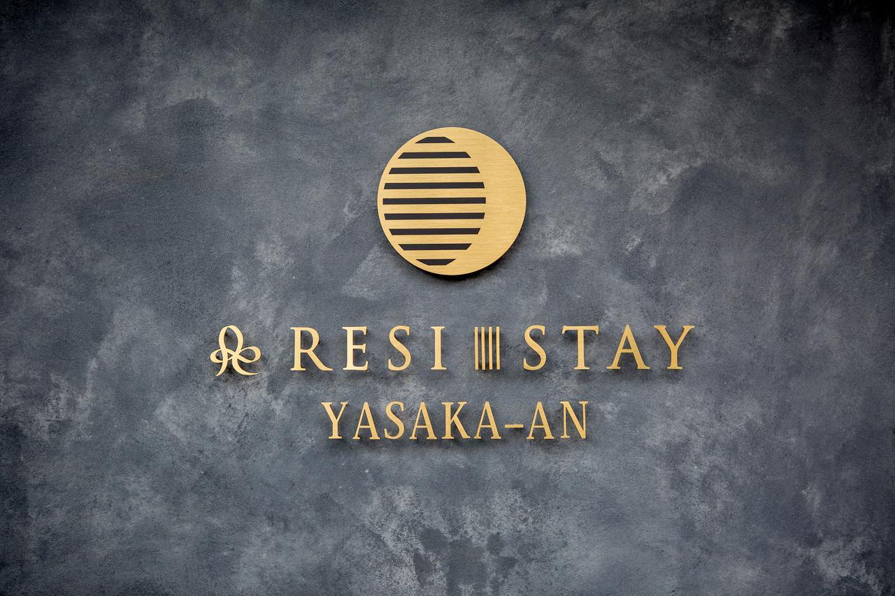 Resi Stay Yasaka-An Quioto Exterior foto